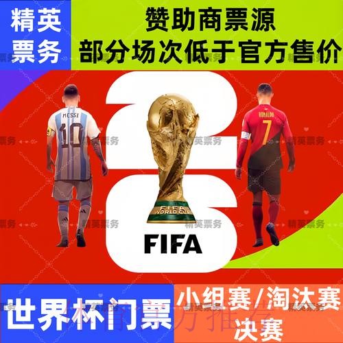 在哪里买票和投注支持世界杯球队? 在哪里买票和投注支持世界杯球队?