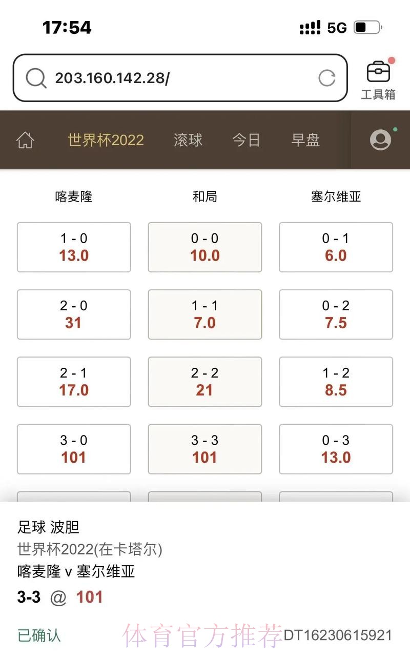 实时全站数据揭秘:世界杯滚球 实时全站数据揭秘:世界杯滚球