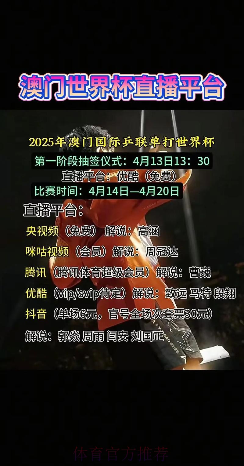 免费观看世界杯直播的最佳平台推荐 免费观看世界杯直播的最佳平台推荐