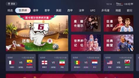 免费在线观看世界杯赛事直播入口 免费在线观看世界杯赛事直播入口