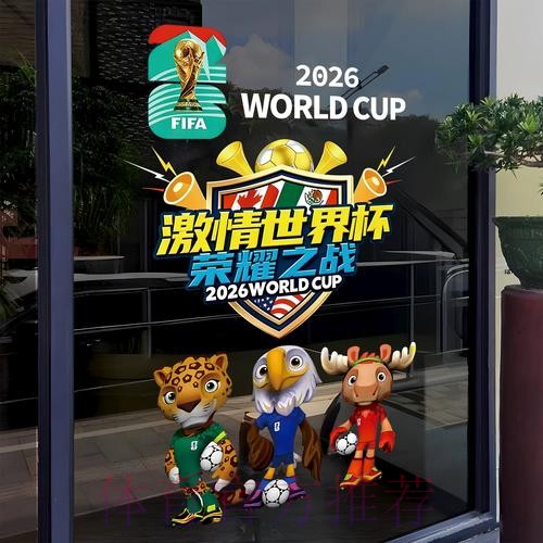 2026世界杯竞猜平台入口推荐