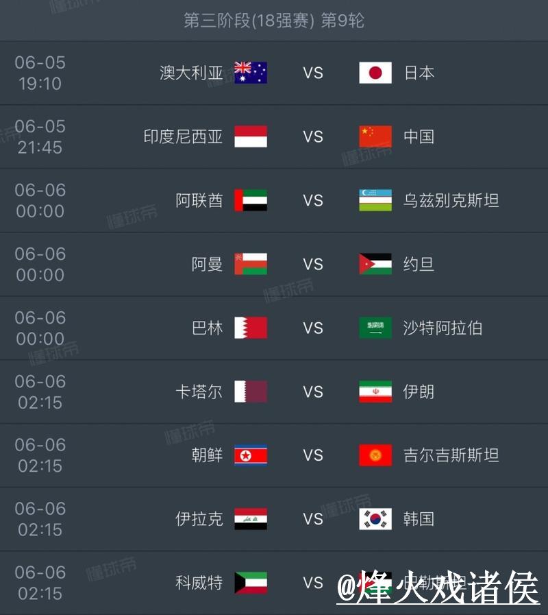 最新2026世界杯直播官网链接查询 最新2026世界杯直播官网链接查询